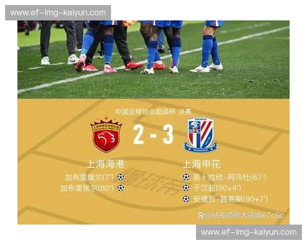 亚泰vs上港录像：当黑马遇上巨舰，一场震撼人心的足球史诗